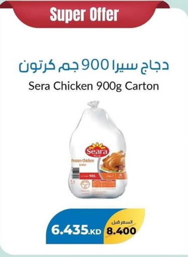 SEARA Frozen Whole Chicken available at khitancoop in Kuwait - Jahra Governorate