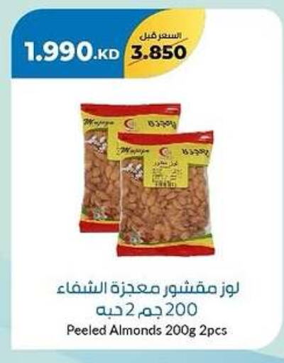 available at جمعية خيطان التعاونية in الكويت - محافظة الجهراء