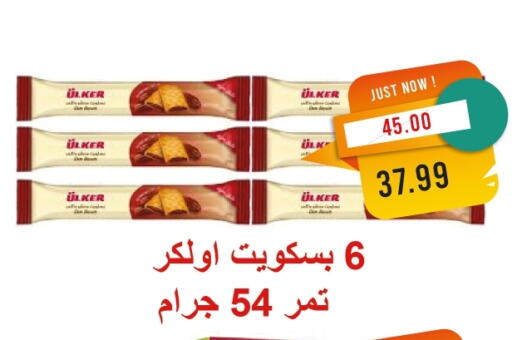 available at مترو ماركت in Egypt - القاهرة