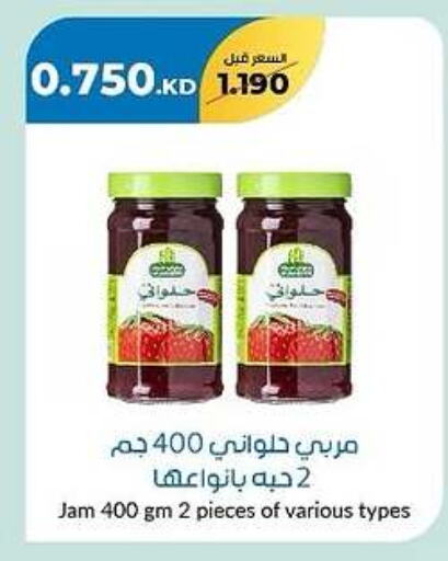 مربى available at جمعية خيطان التعاونية in الكويت - محافظة الجهراء