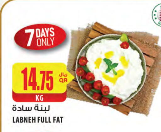 available at Al Meera in Qatar - Al Shamal