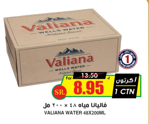 available at Prime Supermarket in KSA, Saudi Arabia, Saudi - Mahayil