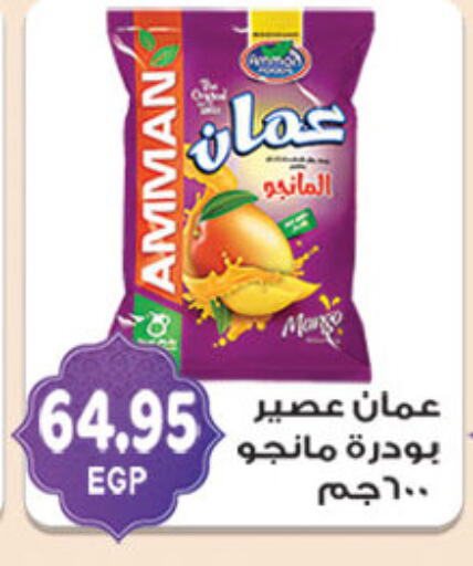 available at El Gizawy Market   in Egypt - Cairo