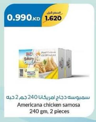 AMERICANA available at khitancoop in Kuwait - Kuwait City