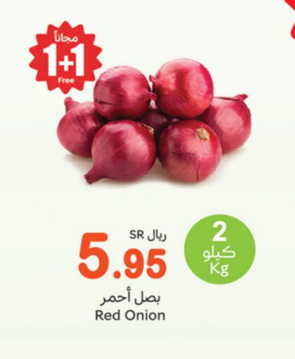 Onion available at أسواق عبد الله العثيم in مملكة العربية السعودية, السعودية, سعودية - مكة المكرمة