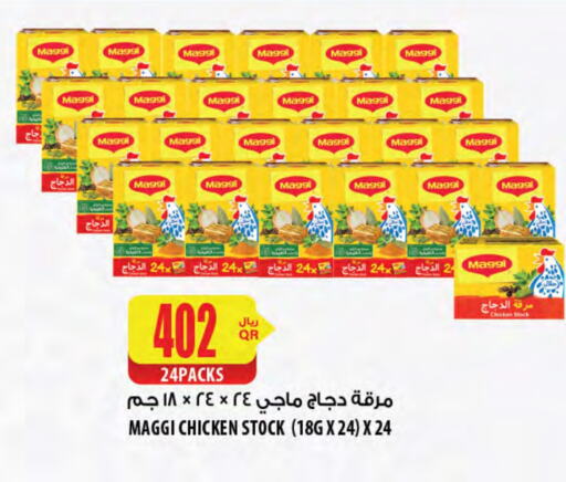 available at شركة الميرة للمواد الاستهلاكية in قطر - الوكرة