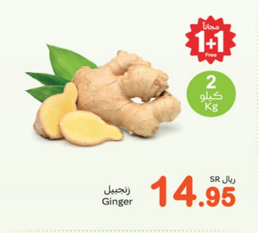 Ginger available at Othaim Markets in KSA, Saudi Arabia, Saudi - Al-Kharj