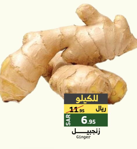 Ginger available at Mira Mart Mall in KSA, Saudi Arabia, Saudi - Jeddah