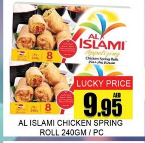 AL ISLAMI available at Lucky Center in UAE - Sharjah / Ajman