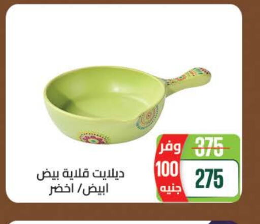 available at سعودي سوبرماركت in Egypt - القاهرة