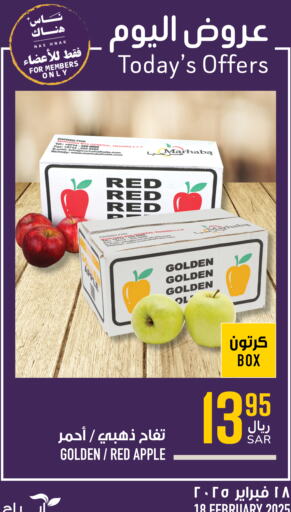 Apples available at Abraj Hypermarket in KSA, Saudi Arabia, Saudi - Mecca