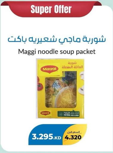 MAGGI Noodles available at khitancoop in Kuwait - Ahmadi Governorate