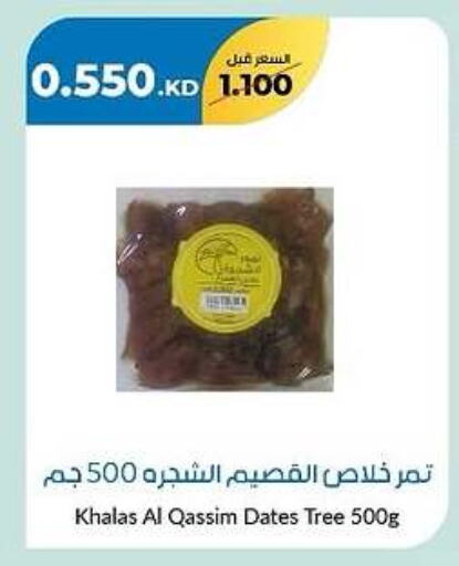 available at khitancoop in Kuwait - Ahmadi Governorate