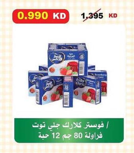 available at جمعية السلام التعاونية in الكويت - مدينة الكويت