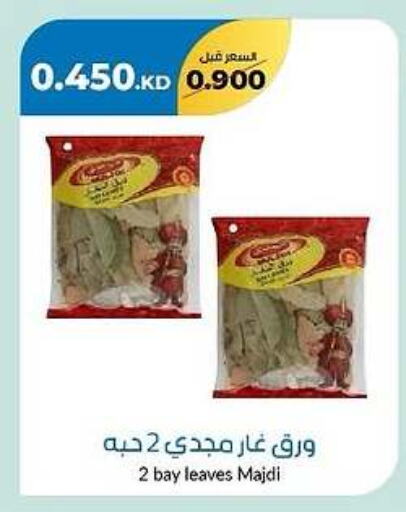 أعشاب مجففة available at جمعية خيطان التعاونية in الكويت - محافظة الجهراء