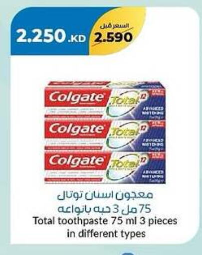 COLGATE Toothpaste available at khitancoop in Kuwait - Kuwait City