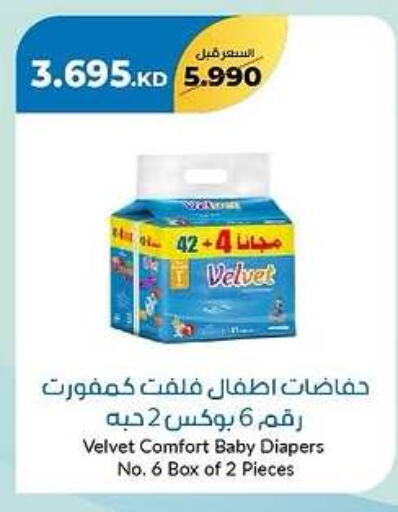 فيلفت available at جمعية خيطان التعاونية in الكويت - مدينة الكويت