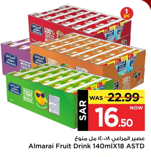 Apple Mango available at مارك & سيف in مملكة العربية السعودية, السعودية, سعودية - الأحساء‎