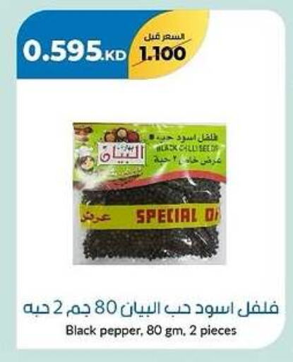 أعشاب مجففة available at جمعية خيطان التعاونية in الكويت - محافظة الجهراء