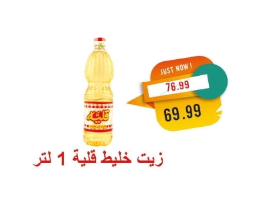 available at مترو ماركت in Egypt - القاهرة