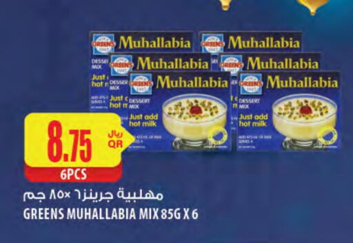 available at شركة الميرة للمواد الاستهلاكية in قطر - الشحانية