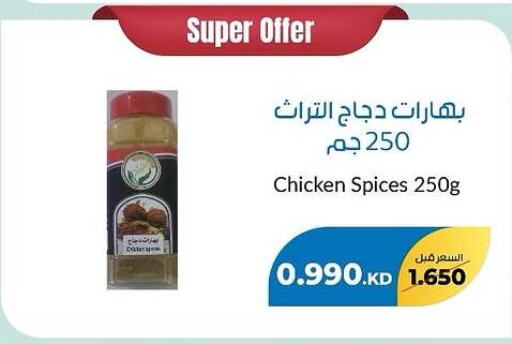 Spices available at khitancoop in Kuwait - Ahmadi Governorate