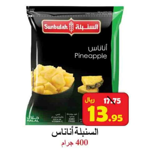 Pineapple available at شركة محمد فهد العلي وشركاؤه in مملكة العربية السعودية, السعودية, سعودية - الأحساء‎