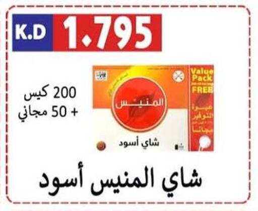 أكياس شاي available at جمعية ضاحية صباح الناصر التعاونية in الكويت - مدينة الكويت