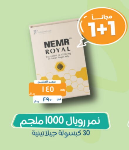 available at United Pharmacies in KSA, Saudi Arabia, Saudi - Unayzah