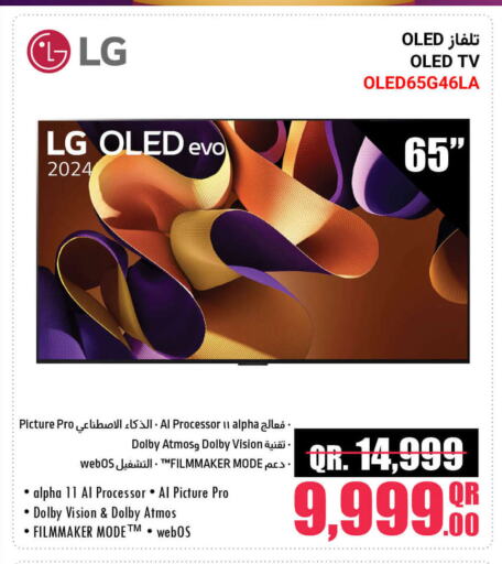 إل جي تلفاز OLED available at جمبو للإلكترونيات in قطر - الخور