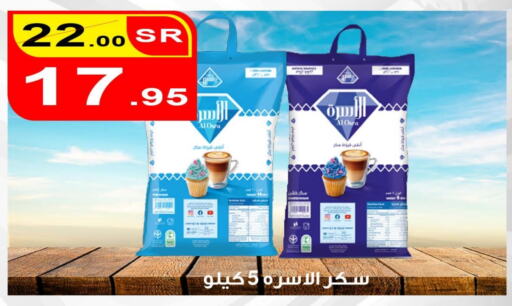 available at أسواق ومخابز زاد النجمة in مملكة العربية السعودية, السعودية, سعودية - ينبع