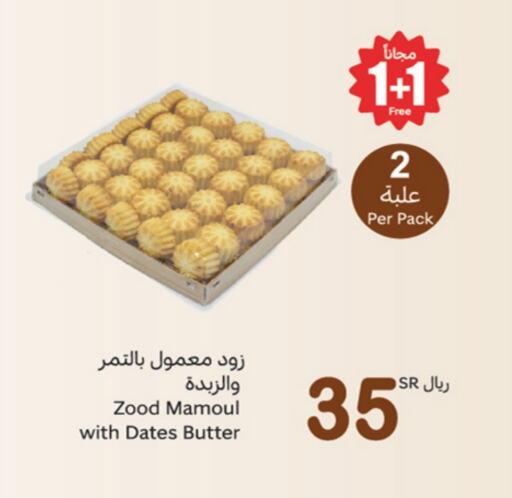 available at أسواق عبد الله العثيم in مملكة العربية السعودية, السعودية, سعودية - الدوادمي