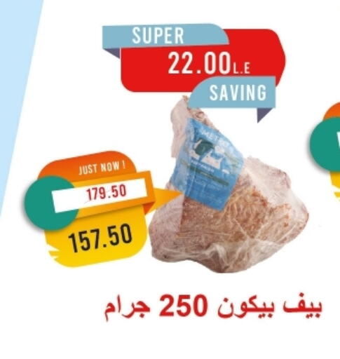 available at مترو ماركت in Egypt - القاهرة