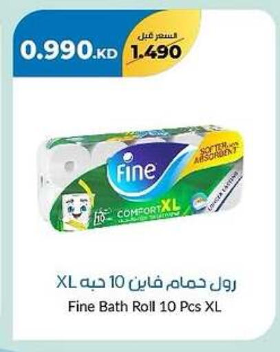 FINE available at khitancoop in Kuwait - Jahra Governorate