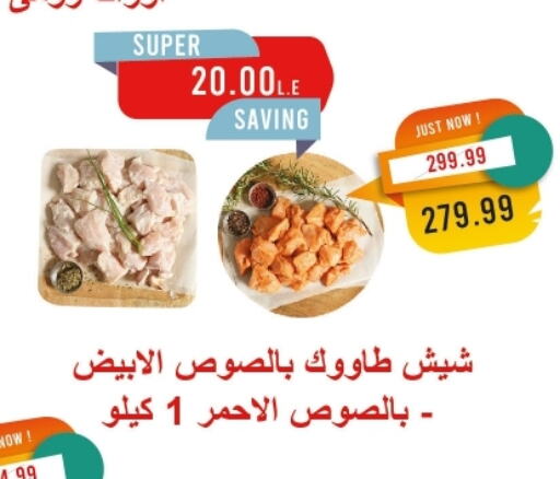 available at مترو ماركت in Egypt - القاهرة