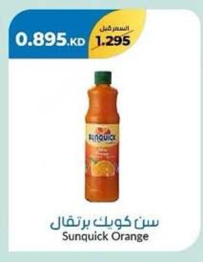 Orange available at جمعية خيطان التعاونية in الكويت - محافظة الأحمدي