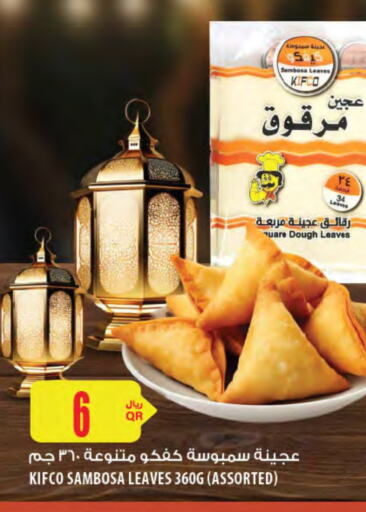 available at Al Meera in Qatar - Al Shamal