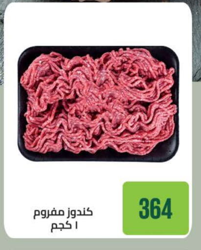 available at سعودي سوبرماركت in Egypt - القاهرة