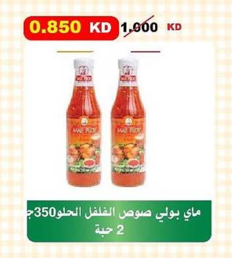 available at جمعية السلام التعاونية in الكويت - مدينة الكويت