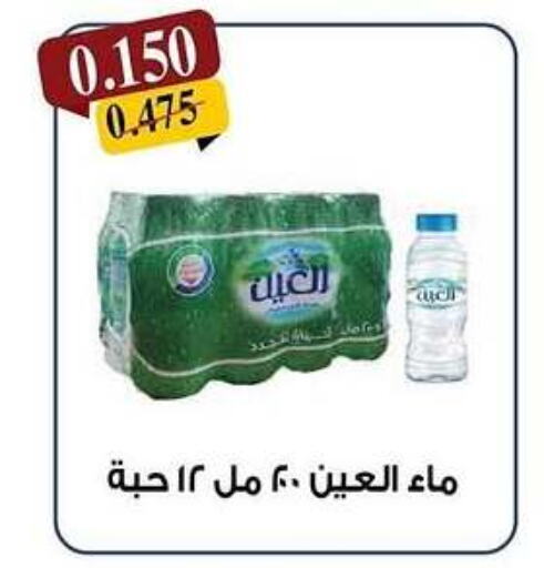 available at Kaifan Cooperative Society in Kuwait - Kuwait City