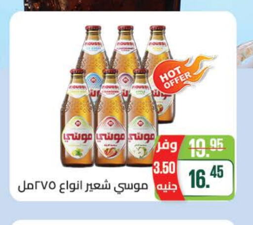 MOUSSY available at Seoudi Supermarket in Egypt - Cairo