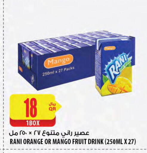 Mango Orange available at شركة الميرة للمواد الاستهلاكية in قطر - الضعاين