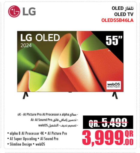 إل جي تلفاز OLED available at جمبو للإلكترونيات in قطر - الخور