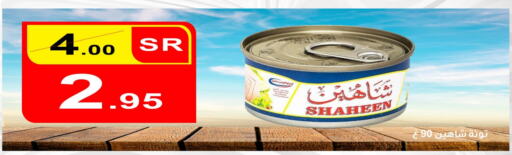 Tuna - Canned available at Zad Al-Najma Markets and Bakeries in KSA, Saudi Arabia, Saudi - Yanbu