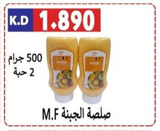 available at Sabah Al-Nasser Cooperative Society in Kuwait - Kuwait City