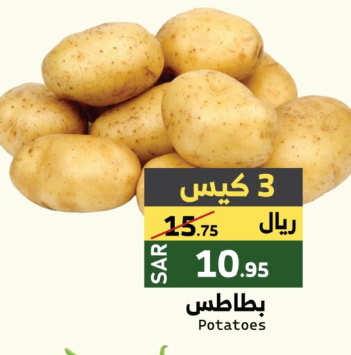 بطاطا available at ميرا مارت مول in مملكة العربية السعودية, السعودية, سعودية - جدة