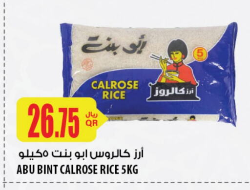 available at Al Meera in Qatar - Umm Salal