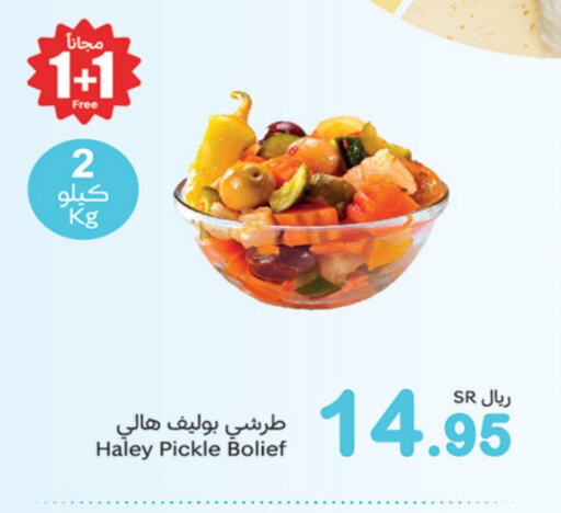 available at Othaim Markets in KSA, Saudi Arabia, Saudi - Jazan