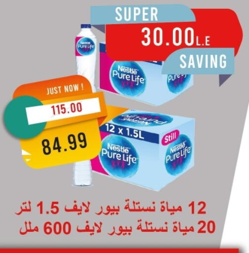 NESTLE PURE LIFE available at Metro Market  in Egypt - Cairo