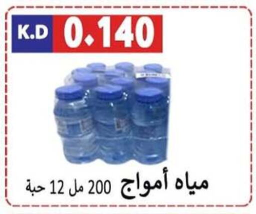 available at Sabah Al-Nasser Cooperative Society in Kuwait - Kuwait City